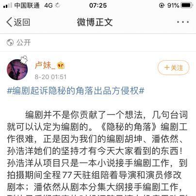 隐秘的角落主创否认侵权 网友质疑：爆剧了，都