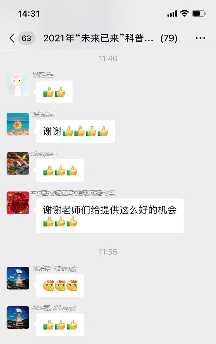 “未来已来”科普沙龙——小小科学家走进神秘“量子世界”　