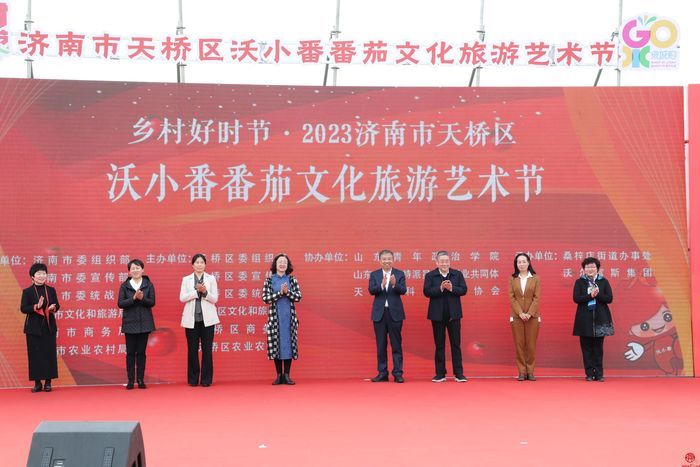 为期6天，一起感受春日“番”华：天桥区沃小番番茄文化旅游艺术节启幕