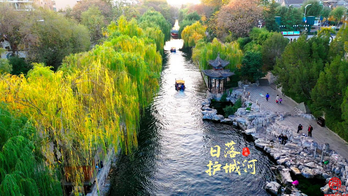 舜视频丨初冬落日下 护城河尽显诗意之美