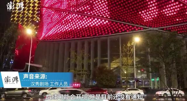 惨剧！抗疫护士夫妇剧场身亡 企业回应：涉事剧场已停业