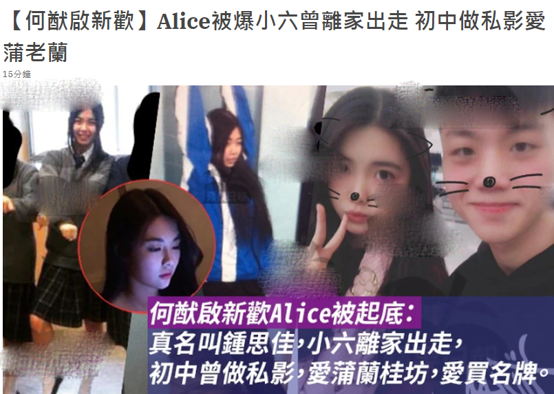 何猷启承认离婚是怎么回事?21岁新欢背景被扒！曾离家出走频换男友