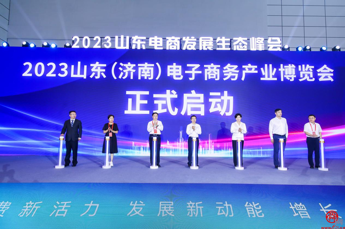 2023山东(济南)电子商务产业博览会开幕！槐荫多家企业联动展销