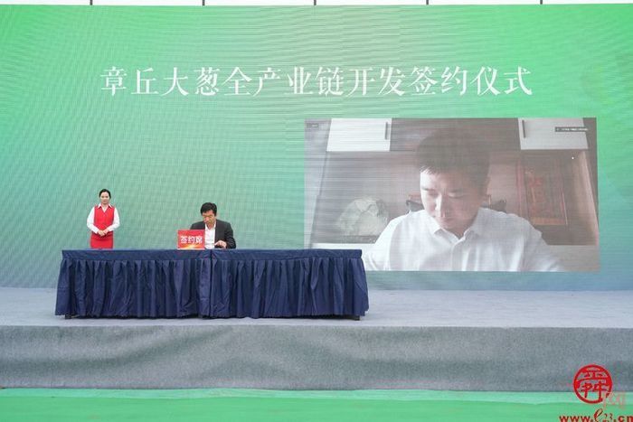 2022中国•章丘大葱文化旅游节活动举行