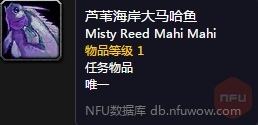 《魔兽世界怀旧服》大师级钓鱼学习方法 大师级钓鱼学习NPC