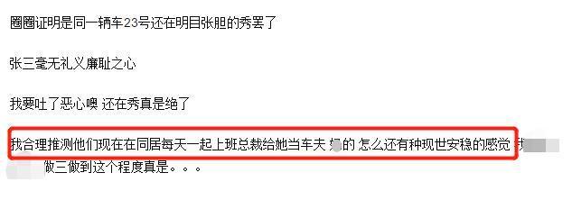 上位成功！张大奕事件没完？被扒与蒋凡同居 董花花删光照片