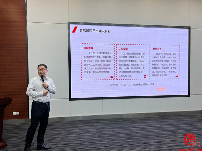 济南市电商产业园（基地） 高质量发展培训会成功举行