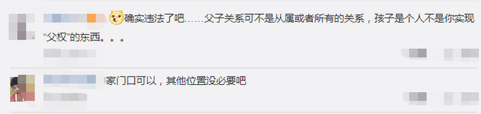 儿子报警称被父亲用摄像头监控，你有什么隐私？这句话戳痛了多少人？