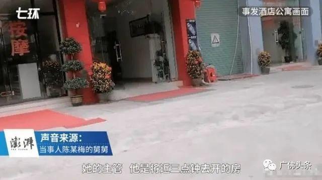 【后续】警方通报新入职女员工酒店内死亡，现场到底发生了什么？