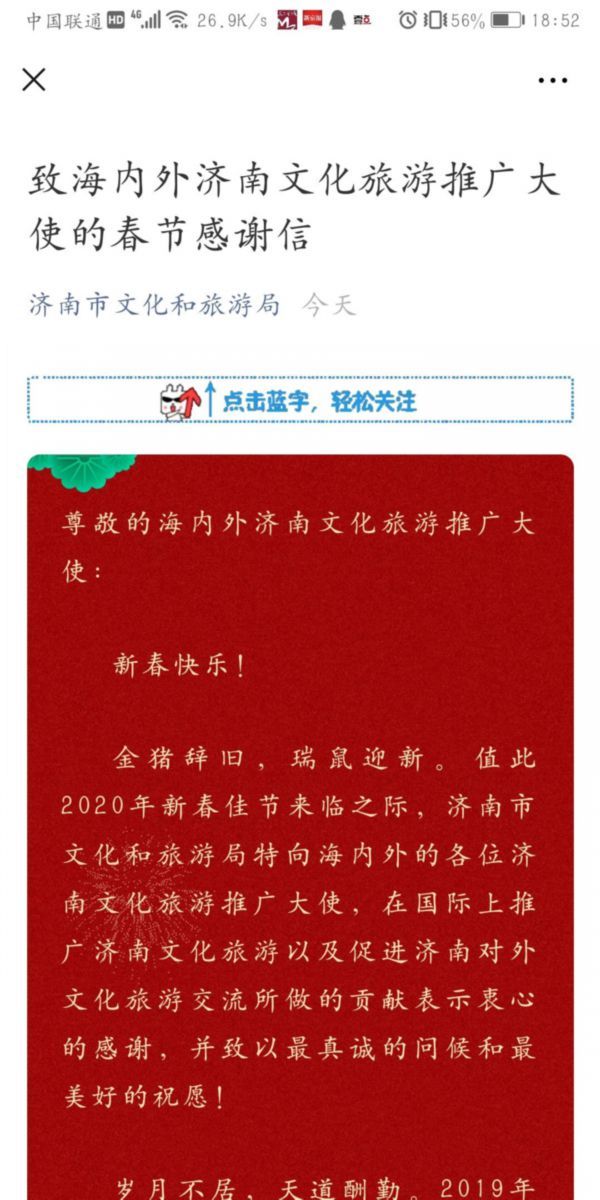 济南市文旅局:预计2019年济南旅游消费总额突破1350亿元