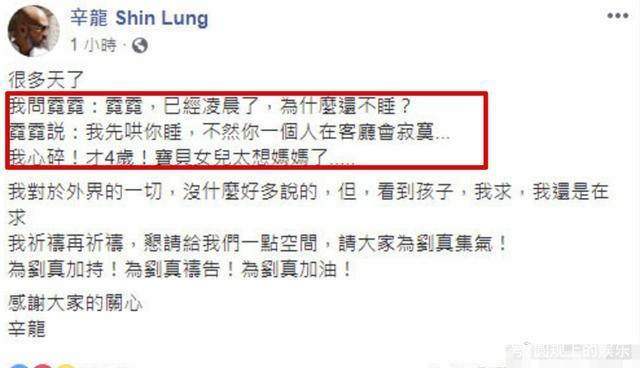 刘真老公再发文怎么回事?什么情况?终于真相了,原来是这样！