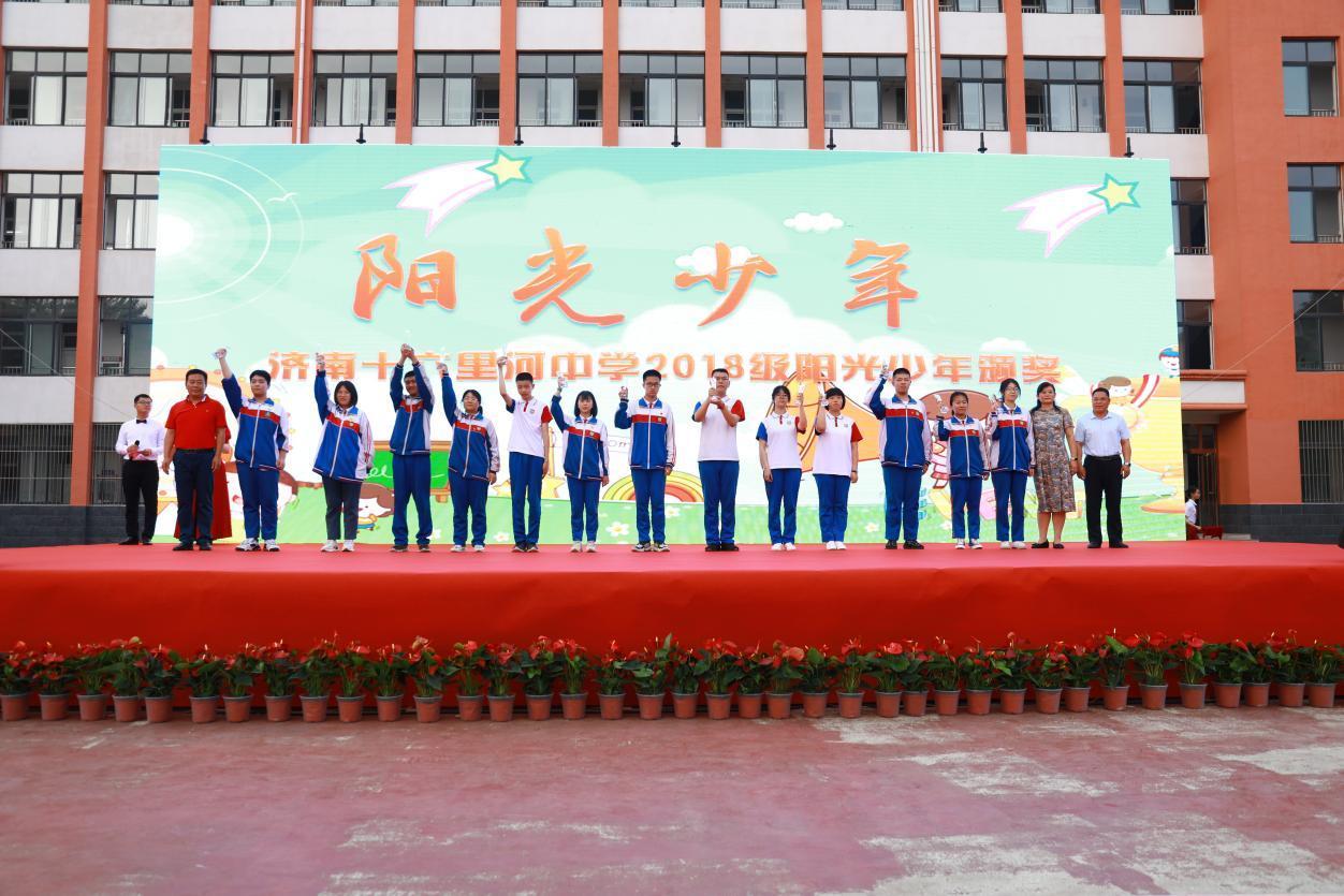 百年交汇逐梦起航济南十六里河中学2018级毕业典礼盛大召开