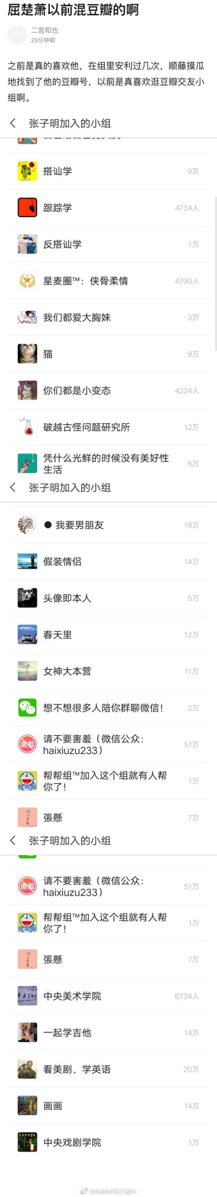 屈楚萧性虐癖成瘾 屈楚萧对黎梵做了什么?信息量太大了