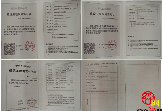 项目管家助力四证齐发实现常态化