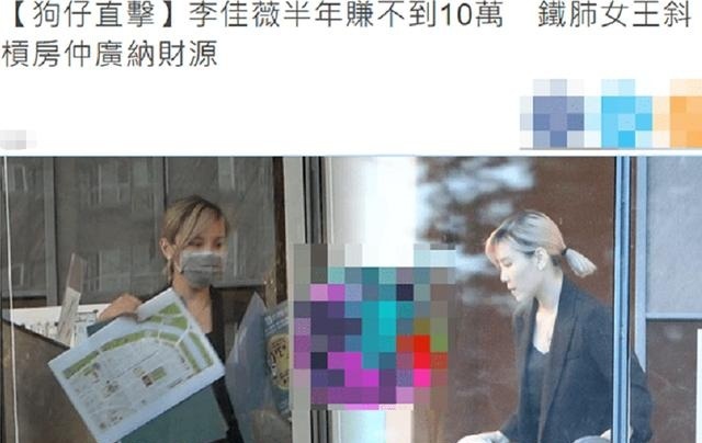 歌手李佳薇兼职房产中介 “铁肺女王”为何