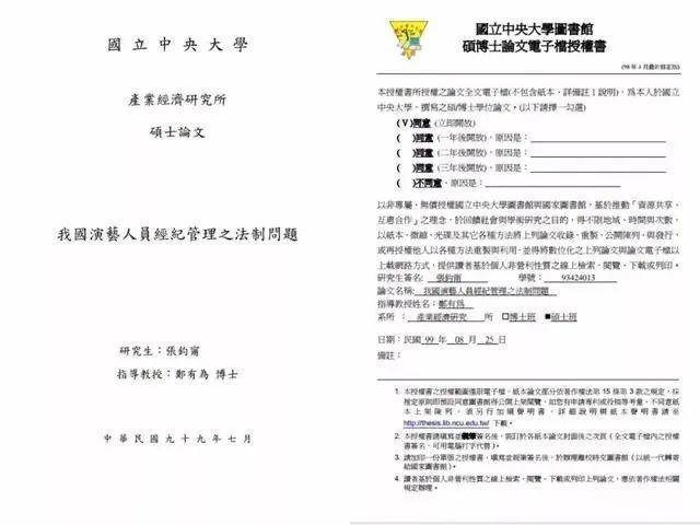 岳云鹏把壁纸换成张钧甯名字 张钧甯不红可她是真的美啊！