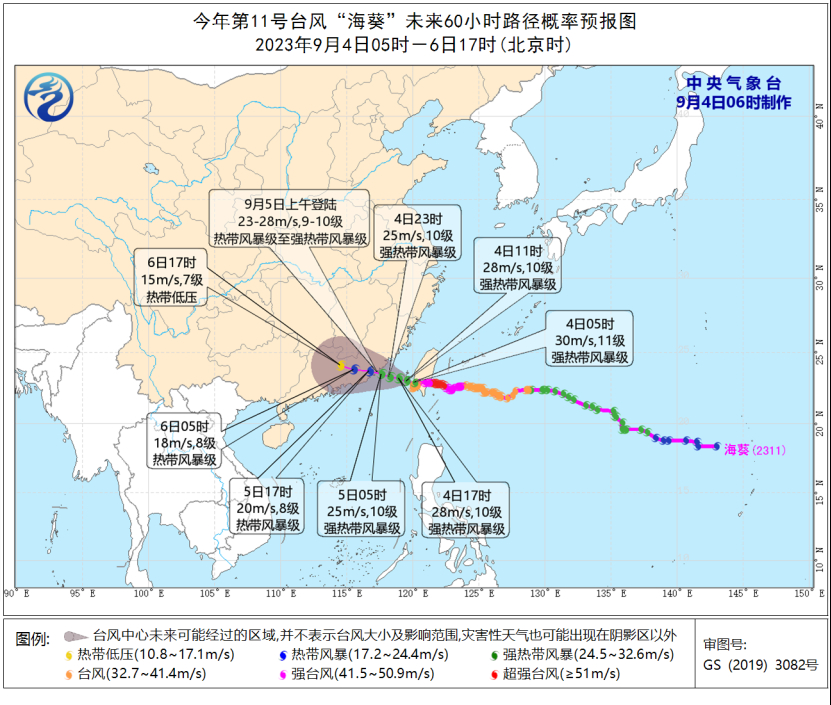 中国气象台：双预警！“海葵”明天将二次登陆，预警又这些地方暴雨又来！明天