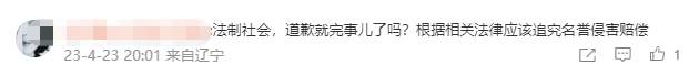 店家冤枉女孩偷文具，公开道歉就完了？法律人士解读