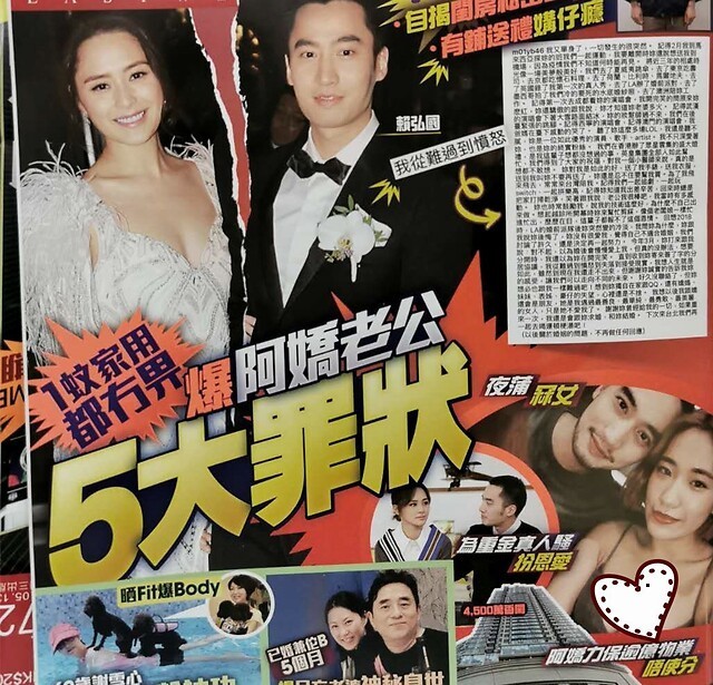 港媒曝阿娇赖弘国离婚导火索 探班要阿娇出钱，擅自公开离婚太绝情