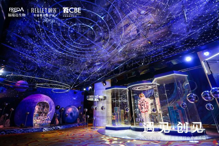 “强强联合，福上加福”中国玻尿酸+富勒烯带你见证国妆新高度