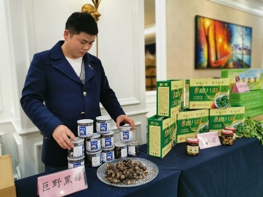 山东省地理标志产业协会年会在济南召开