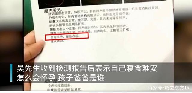 近日,吴先生因为腹痛到某医院就诊,期间医生开具了单子做b超.