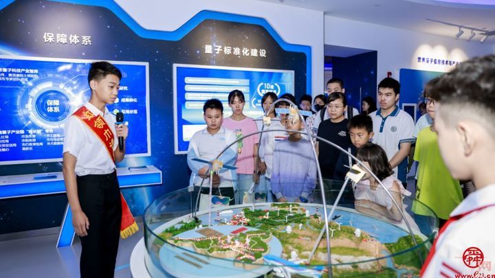相约科学天地 探秘量子世界第四季量子科普沙龙活动成功举办