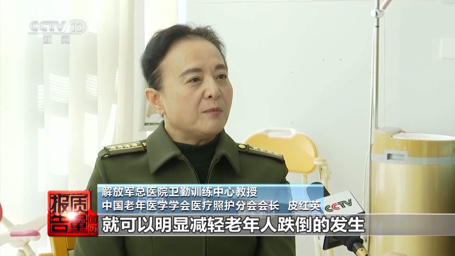 如何对家庭环境进行“适老化”改造，有效防止老年人跌倒？