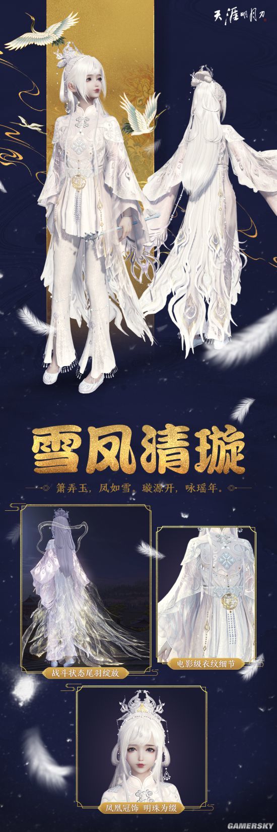 天涯明月刀豪华春节福利曝光新年外观来就送