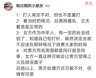 上海女子因害怕打针当众被老公打，究竟发生了什么？