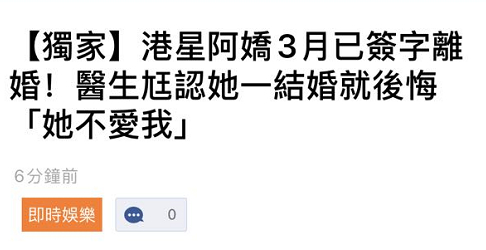 她不爱我!阿娇赖弘国离婚 阿娇赖弘国3月签字离婚!原因内情曝光