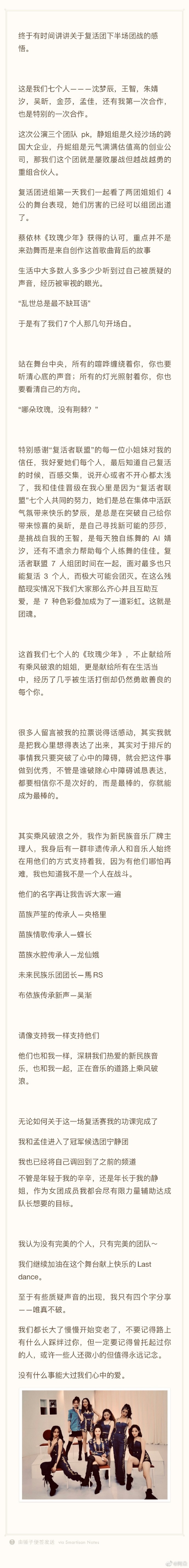 阿朵,复活,姐姐,呼吁,舞台,乘风破浪,感悟,信任