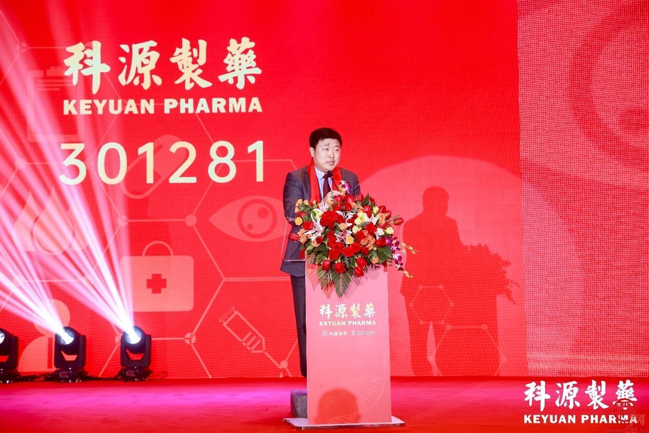 科源制药上市答谢晚宴在深圳举行 2023年济南第二家上市公司即将诞生