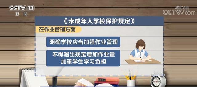 教育部学校不得公开学生考试成绩排名未成年人学校保护规定新规一起看