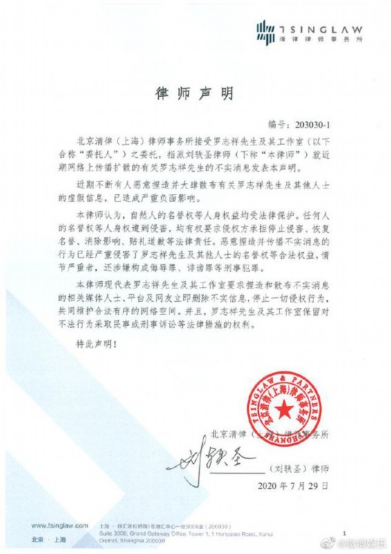 罗志祥工作室律师声明是什么情况?怎么回事?终于真相了,原来是这样!