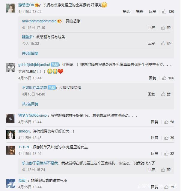 美貌不输妈妈！小S女儿首个代言 巨星风范十足