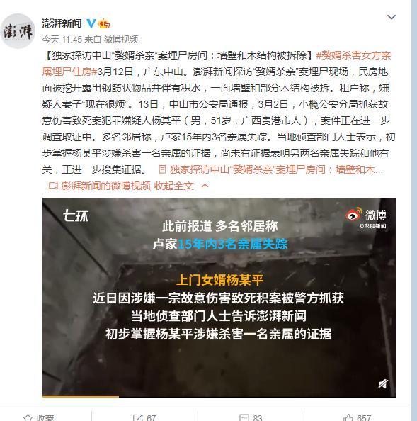 赘婿杀亲埋尸案2人无下落 邻居发声说了什么？
