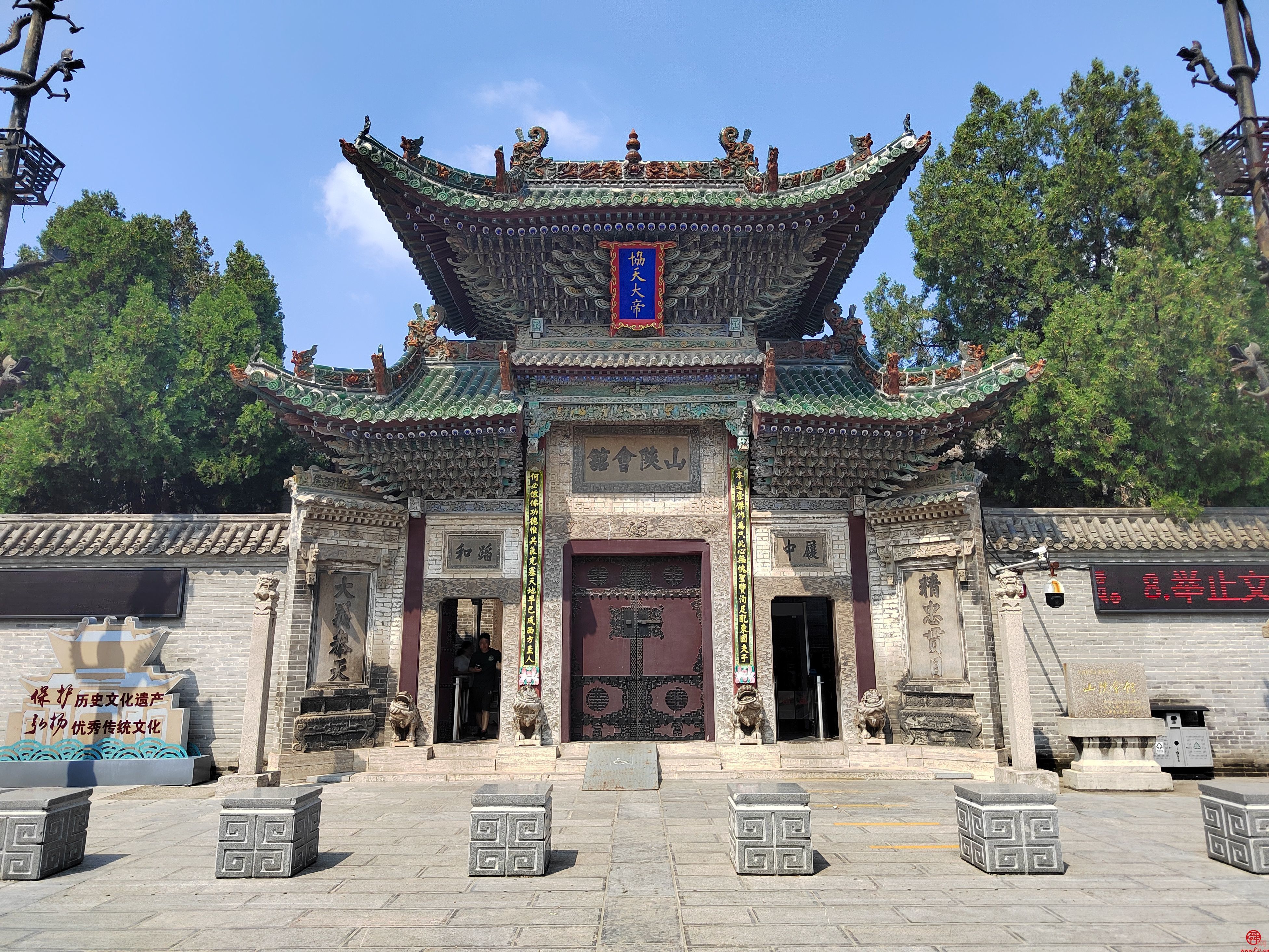 通江达海好"运"来 | 探访聊城"精美"古建筑——山陕会馆