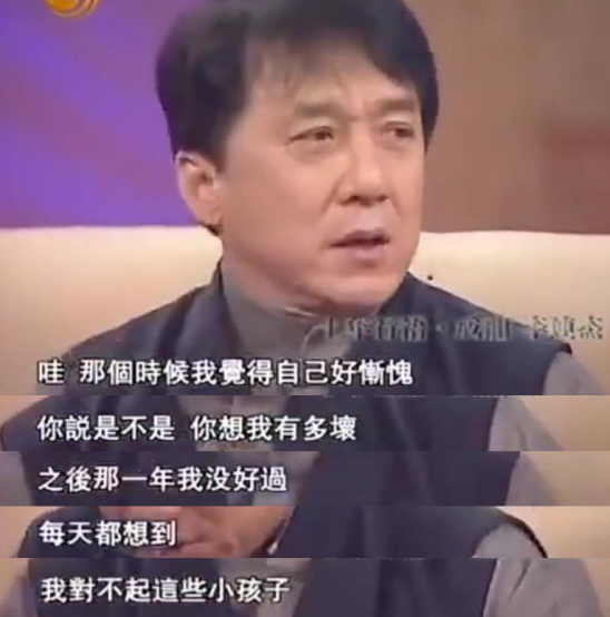 成龙自曝成名初期曾做假慈善