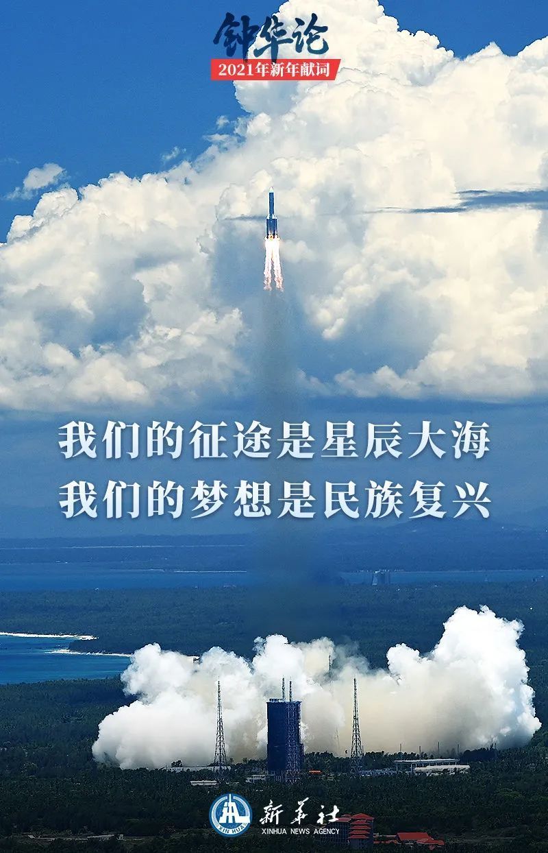 新征程我们再出发