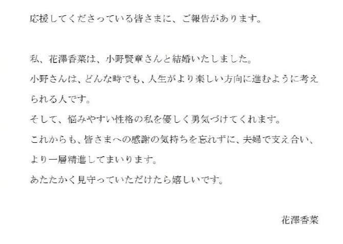 是真的嗎 花澤香菜小野賢章結婚上熱搜瞭 什麼情況 終於真相瞭 094超級明星