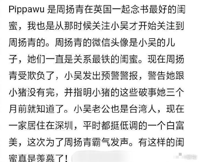 孙红雷点赞 周扬青再发声是要放大锤了吗？