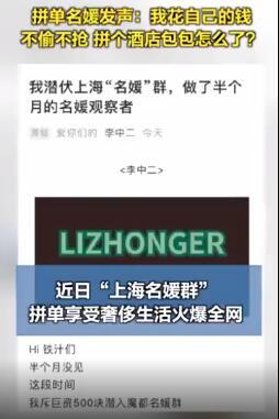 拼单名媛发声说了什么？到底是啥情况？