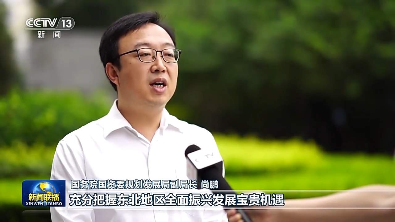 首页>新闻中心>时事要闻>正文>国务院国资委规划发展局副局长 尚鹏:下