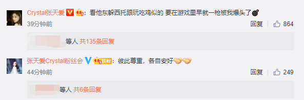 张天爱喊话跟拍者是怎么回事?什么情况?终于真相了!原来是这样！