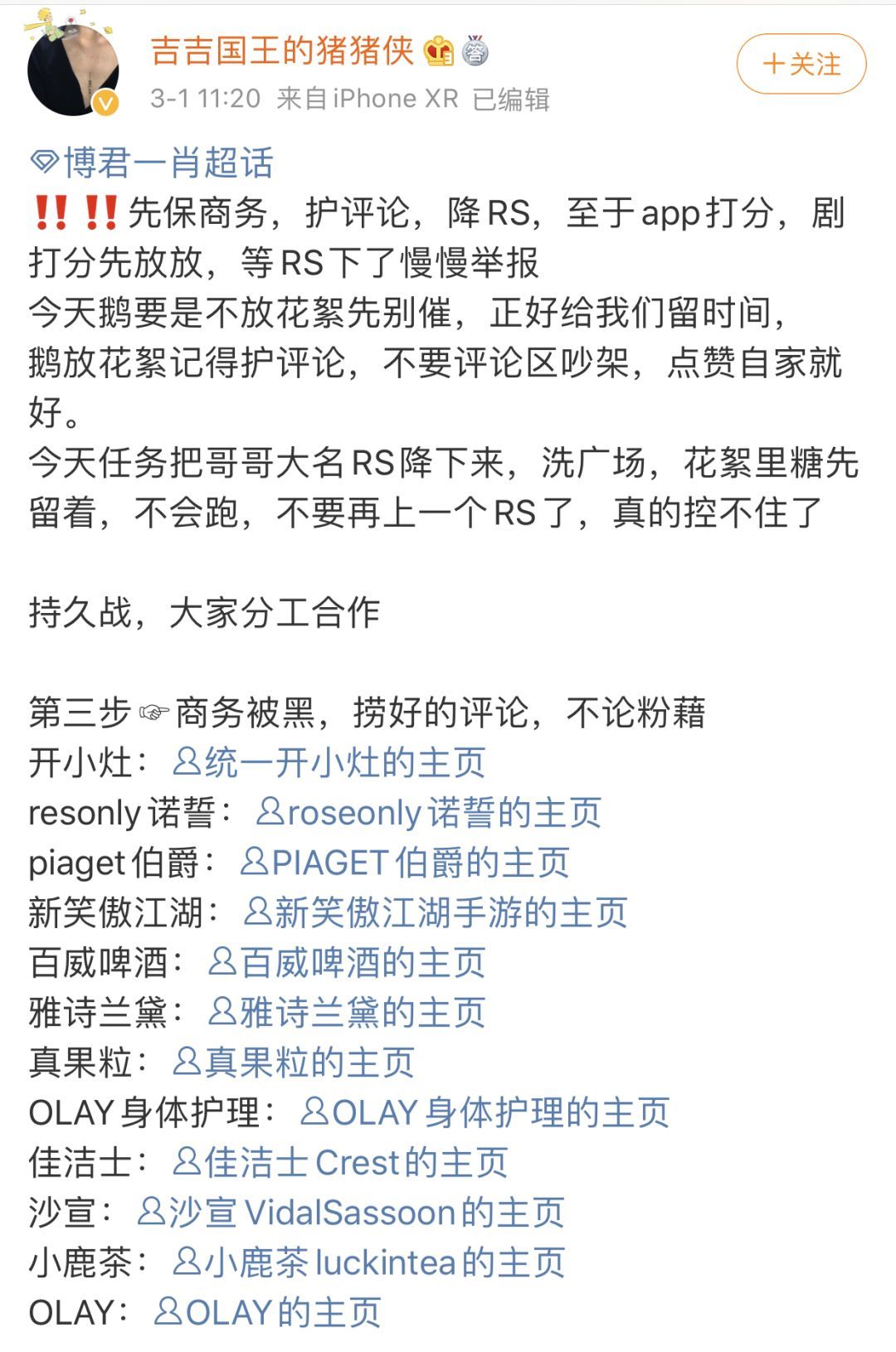 肖战工作室道歉怎么回事?终于真相了,原来是这样！