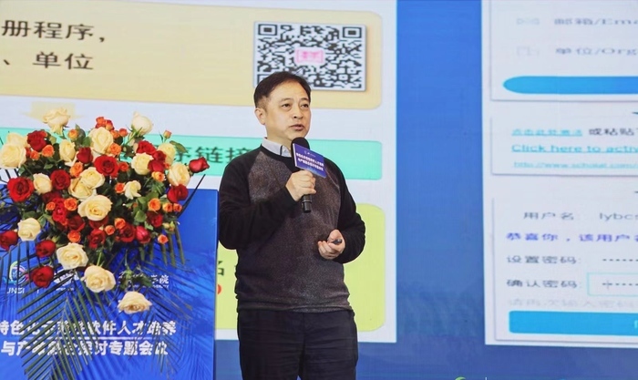 “把脉问诊”！智囊团齐聚泉城共话软件人才培养与产教融合