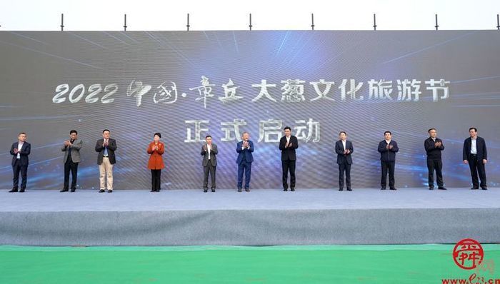 2022中国•章丘大葱文化旅游节活动举行