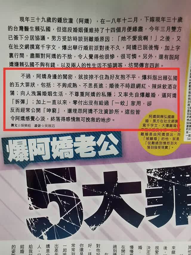 港媒曝阿娇赖弘国离婚导火索 探班要阿娇出钱，擅自公开离婚太绝情