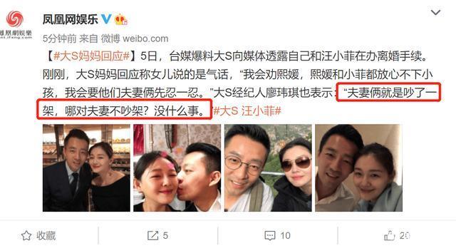 大s媽媽回應大s汪小菲離婚是氣話汪小菲因擔心家人說了不好的話